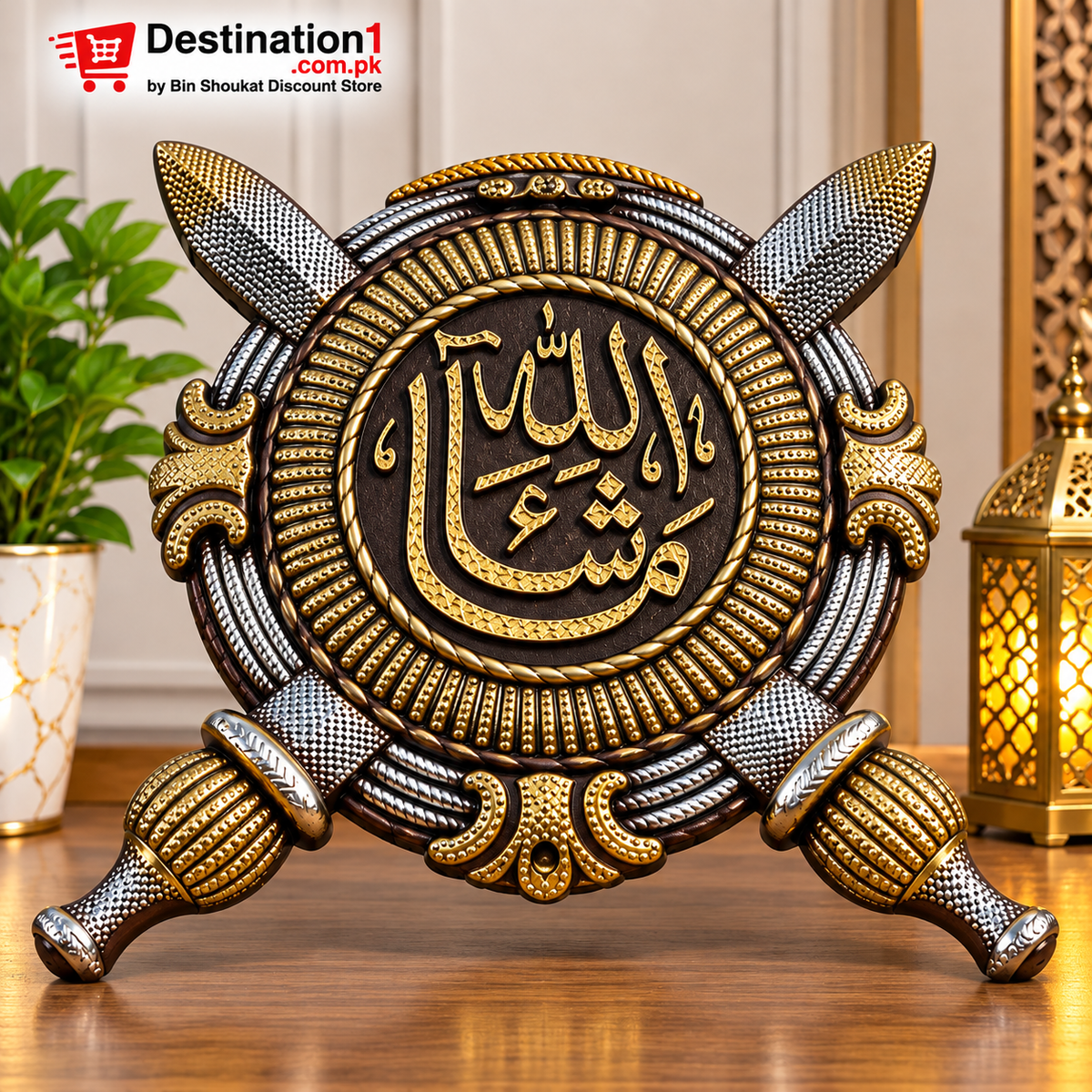 Islamic Allah Muhammad Calligraphy Wall Decoration | Premium 3D Decorative Islamic Art