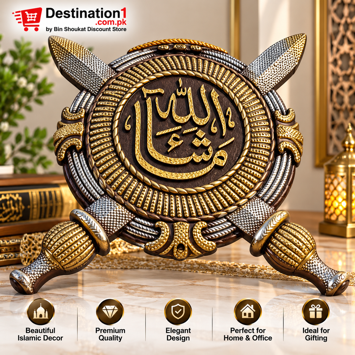 Islamic Allah Muhammad Calligraphy Wall Decoration | Premium 3D Decorative Islamic Art
